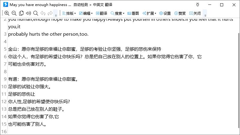 pc好用的截图翻译软件,截图翻译软件介绍