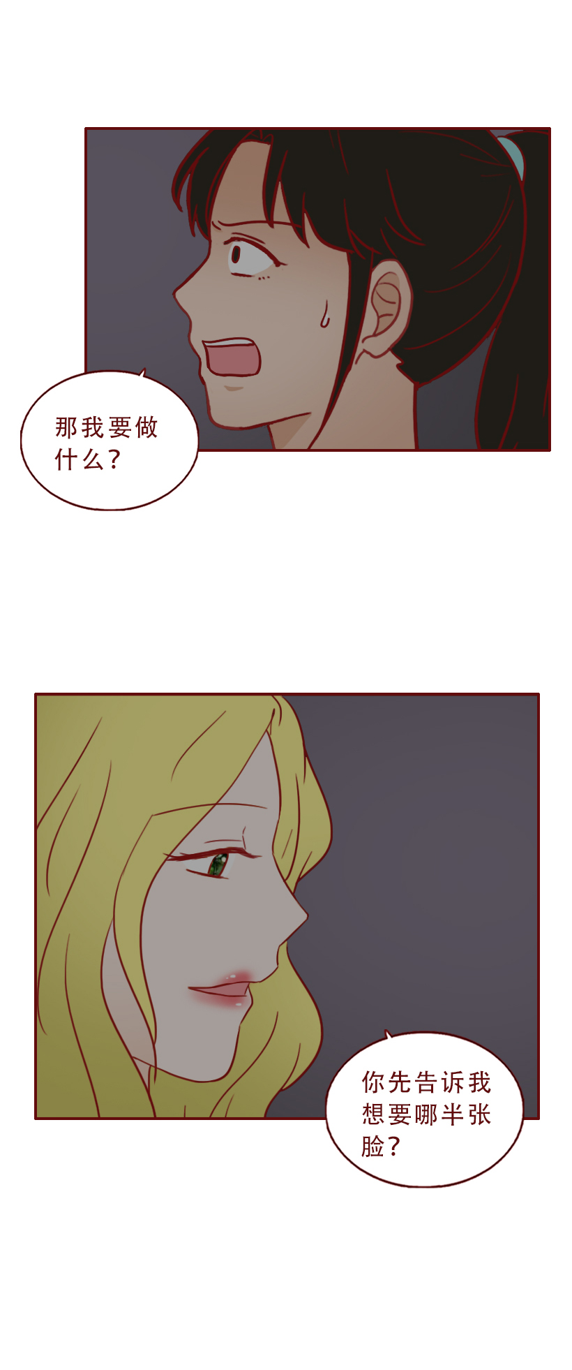 变美，成了她堕落的开始，一篇漫画撕开了人性残忍的真相