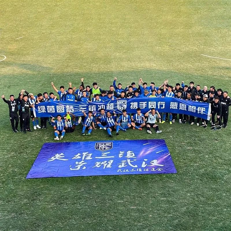 武汉三镇足协名单,武汉三镇是中超新球队吗