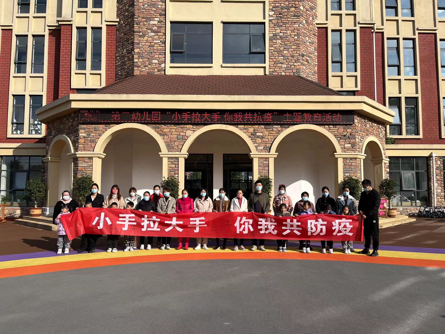 小手拉大手疫情防控红领巾小讲堂,小手拉大手抗疫全家福主题活动