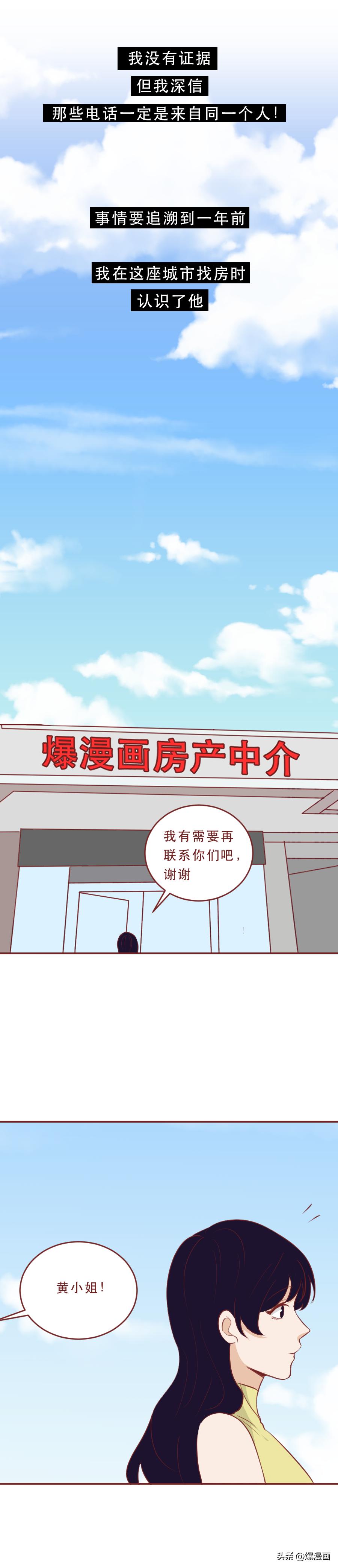 被追求者骚扰一年半,数百名女性被骚扰15年