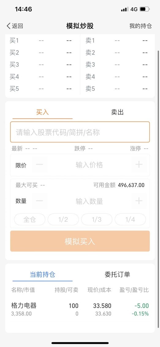 实时看盘技巧,看盘新手必备技巧