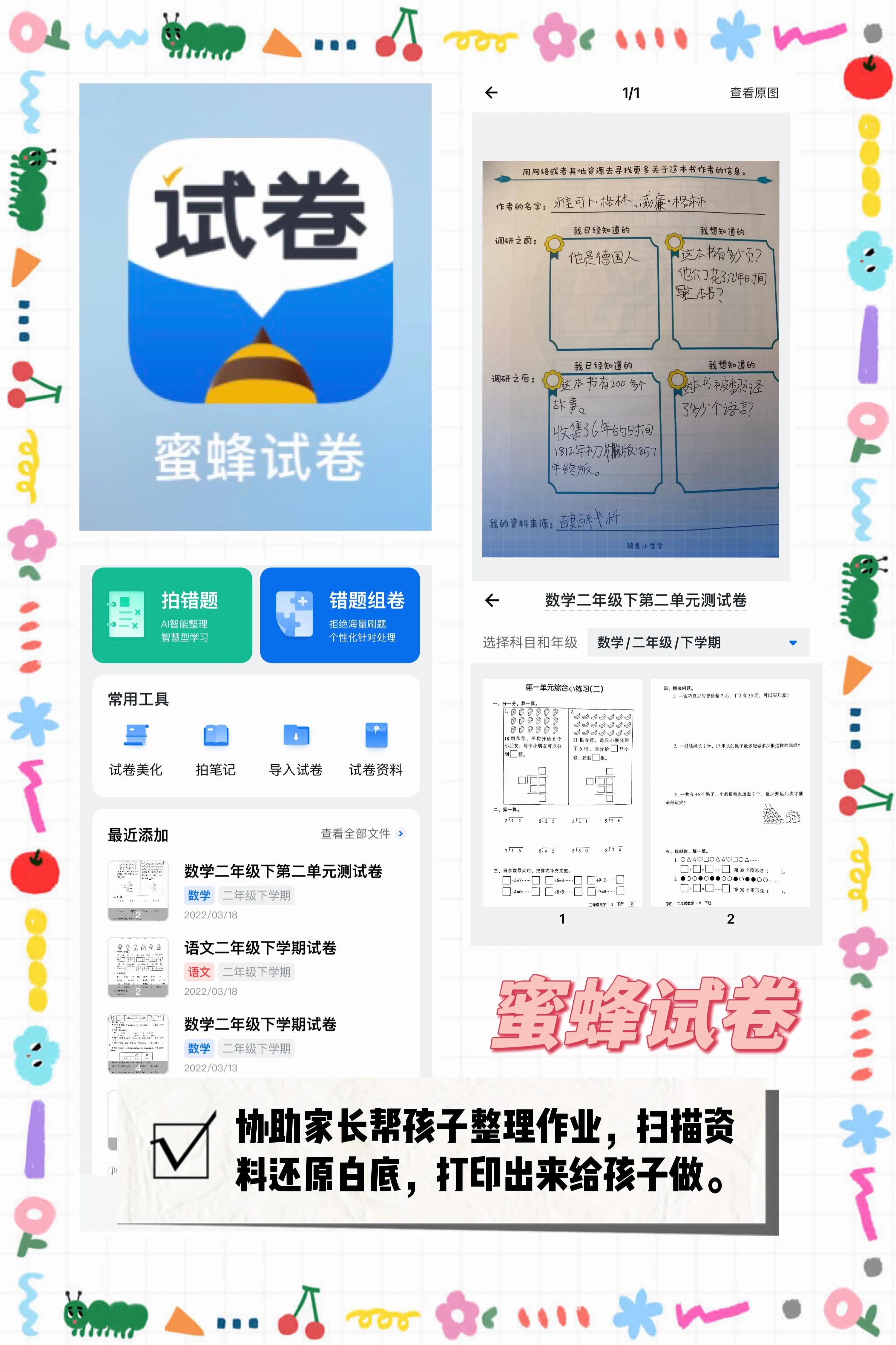 英语启蒙学习app推荐排行榜,推荐最适合小朋友学英语的9款app