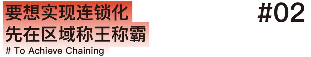 冲啊蛋|找到蓝海市场，快速成为区域品类新王者