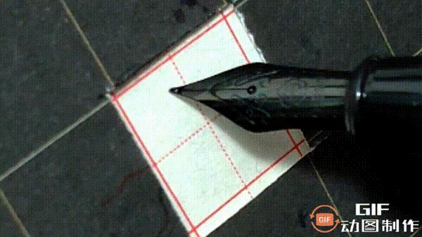 行楷硬笔手写练字每日一练,硬笔钢笔字行楷