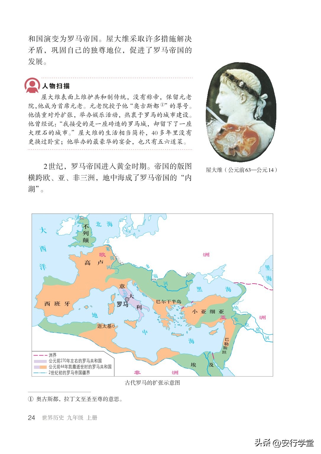 统编版初中历史九年级上册,乐乐课堂初中历史九年级上册