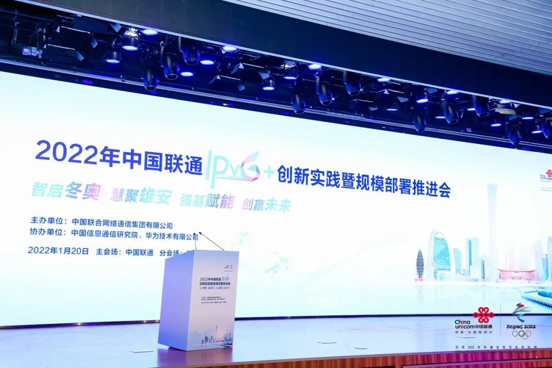 中国联通ipv6发展,中国联通接入ipv6了吗