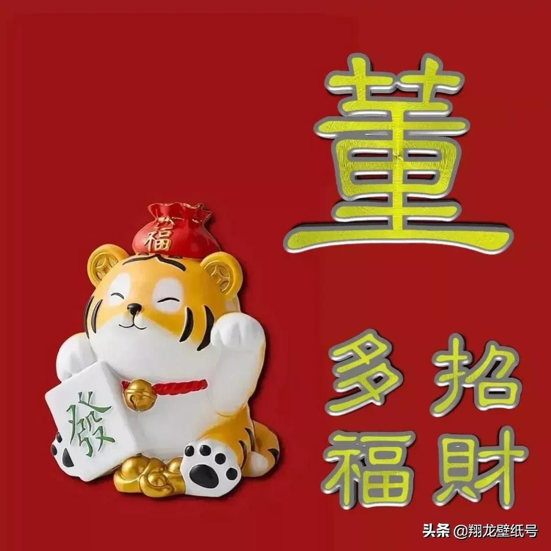 财旺好运头像微信,财源滚滚吉祥好运的微信头像