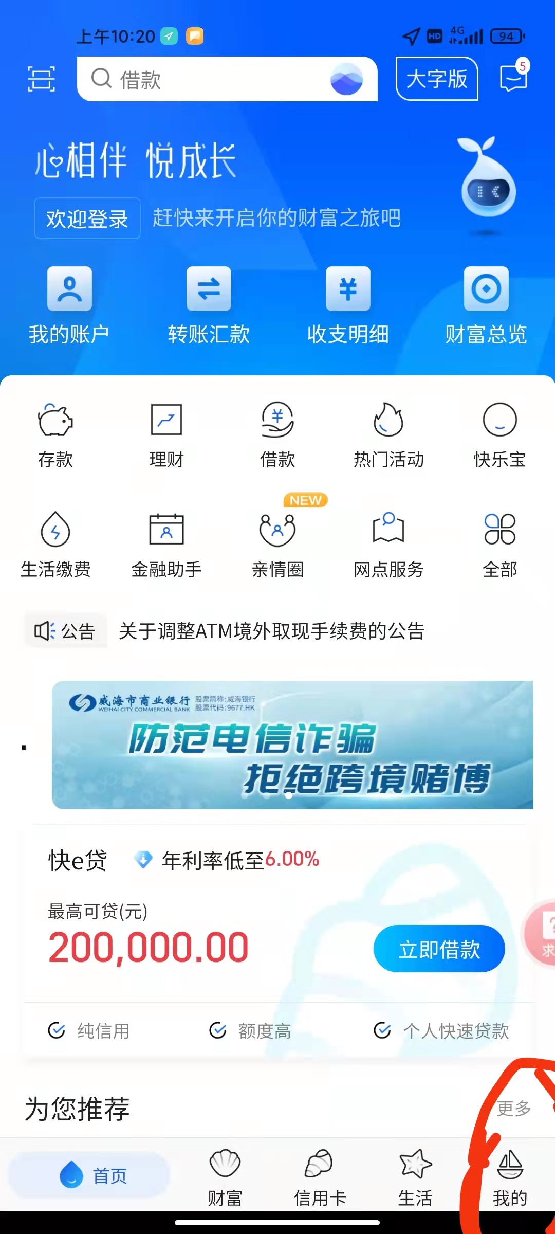 微信和支付宝支付限额怎么设定,疫情下如何开始自我调节