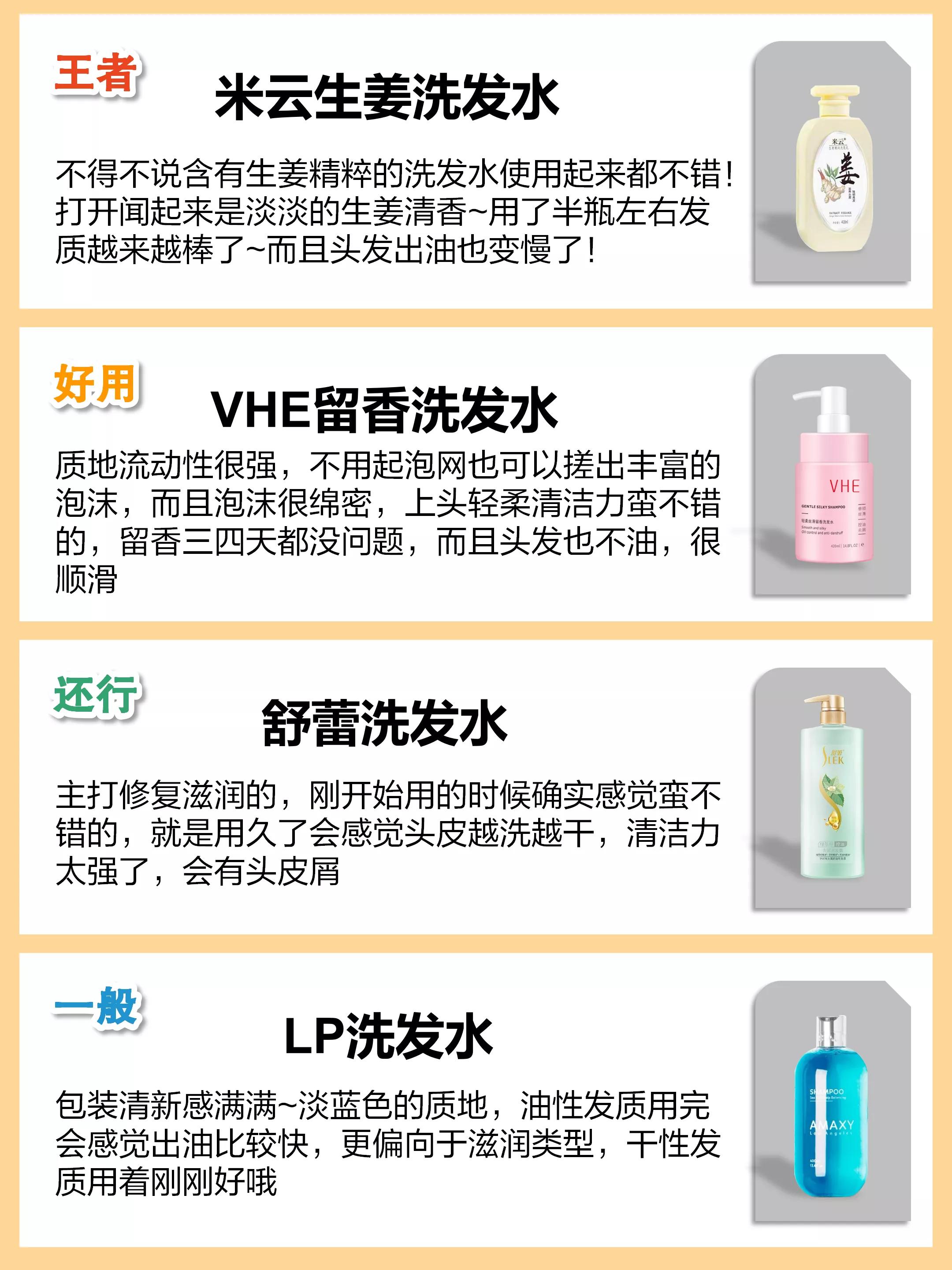 干发平价洗发水推荐测评,国货洗头发的洗发水排行榜第一