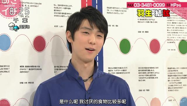 羽生结弦日常饮食,羽生结弦日常饮食有忌口吗