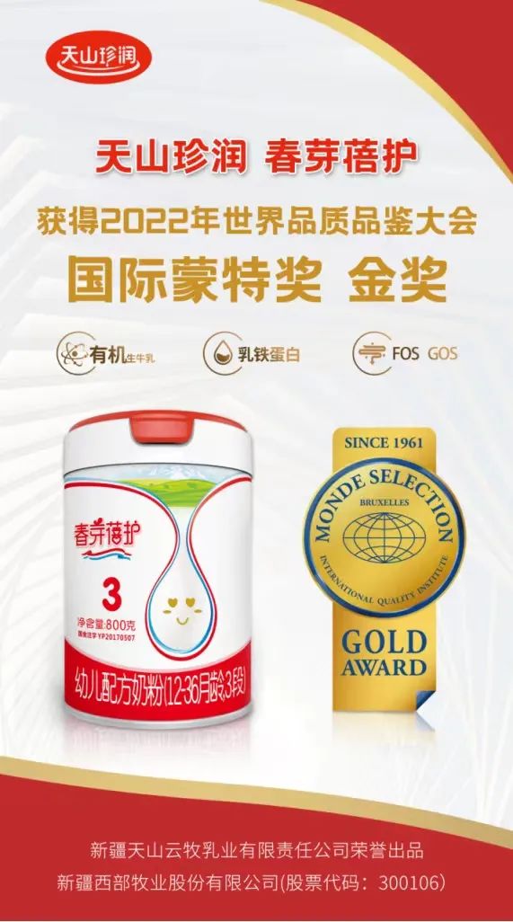 天山云牧乳品工厂,天山云牧乳业店铺