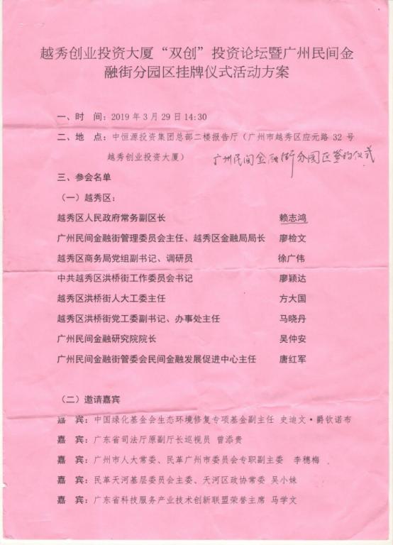 越秀区创业投资大厦黑心套路大曝光！高新法人王茜真实惨痛经历！