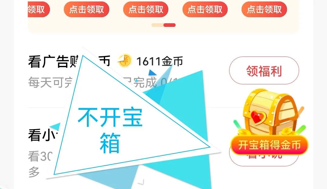 你的金币总是几百个？做好几点开出大量金币