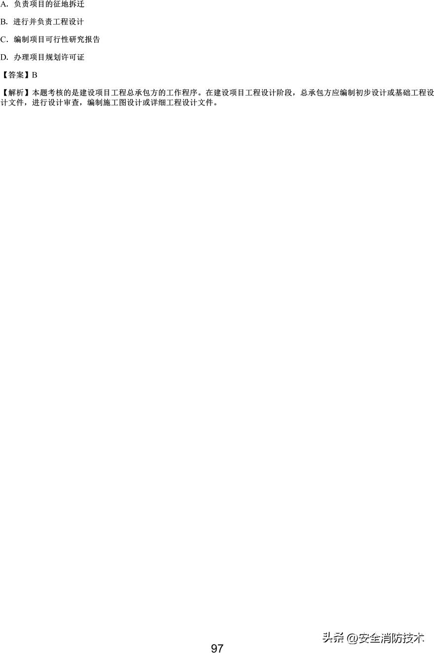 2021一级建造师项目管理知识点,2019一级建造师工程项目管理真题