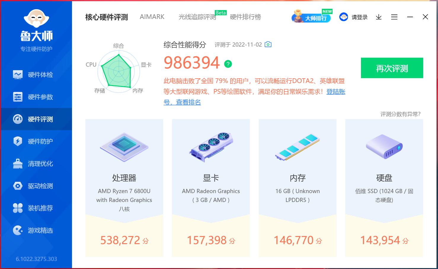 没有独显也能玩3A大作！AMD6800u加持的GPDWINMax2掌机到底有多强