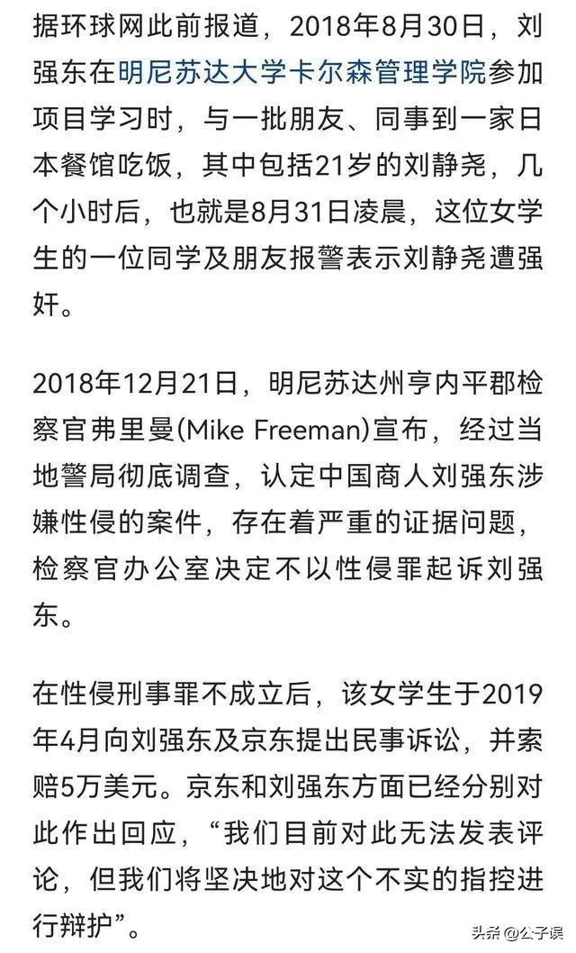 奶茶妹妹章泽天和刘强东现状,奶茶妹妹爆料刘强东富到什么程度