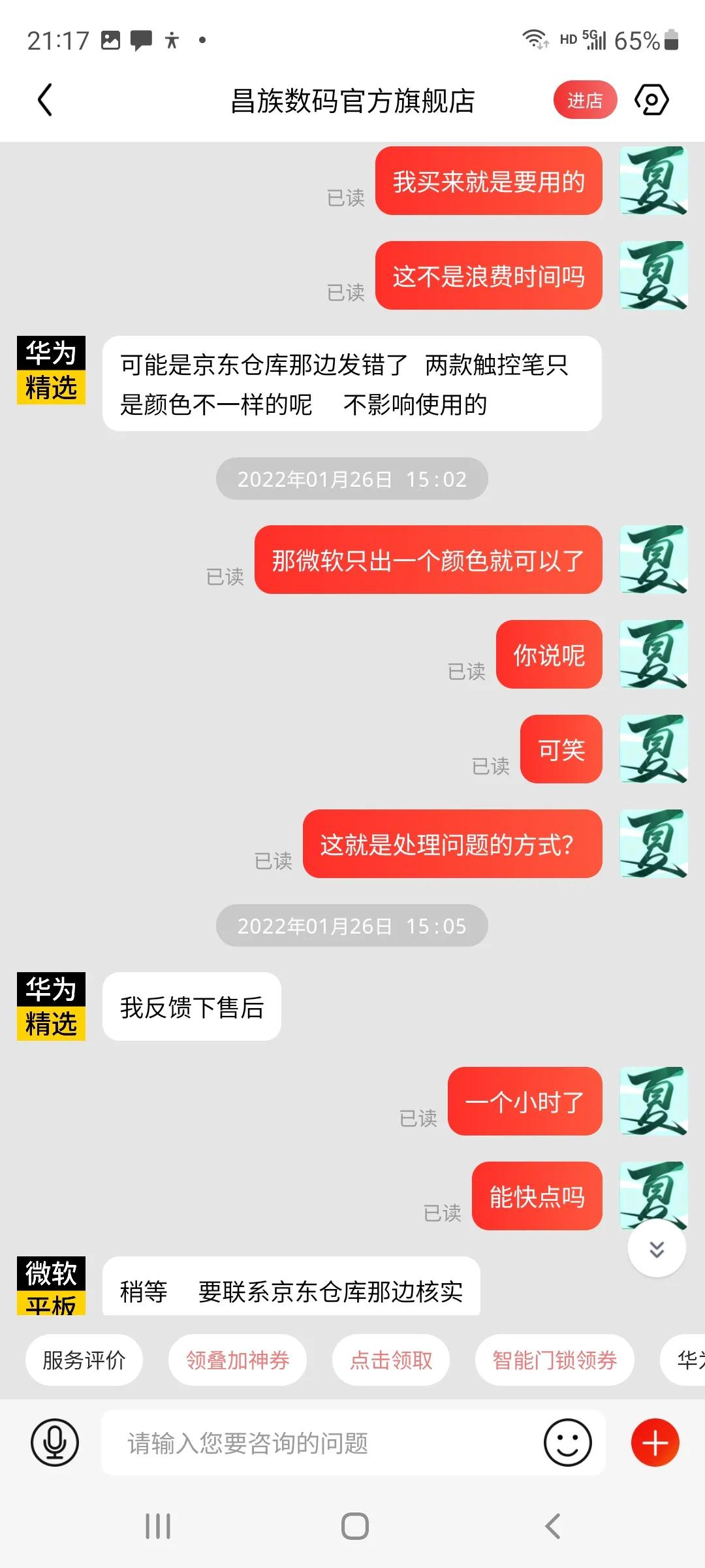 京东非自营卖东西是正品吗,京东非自营二手手机靠谱吗