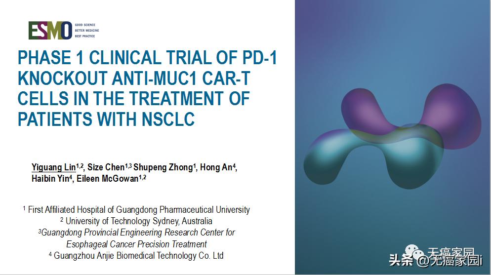 肺癌car-t疗法临床试验,car-t治疗肺癌的成功案例