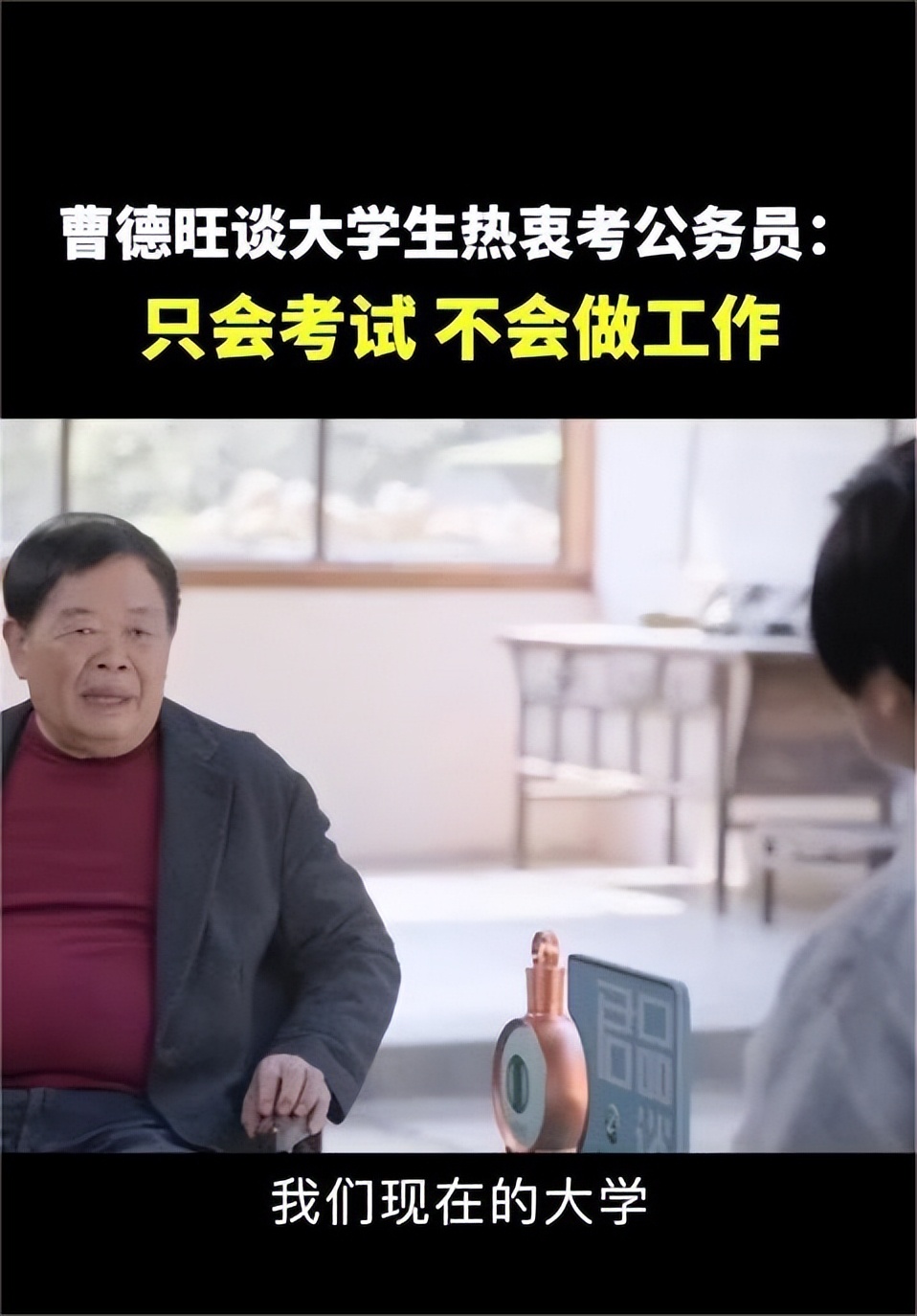 曹德旺谈现在年轻人都去送外卖了,玻璃大王曹德旺再捐100亿建大学