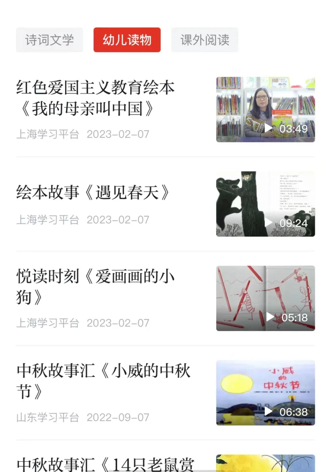 推荐孩子实用的4个app,孩子实用的app软件推荐