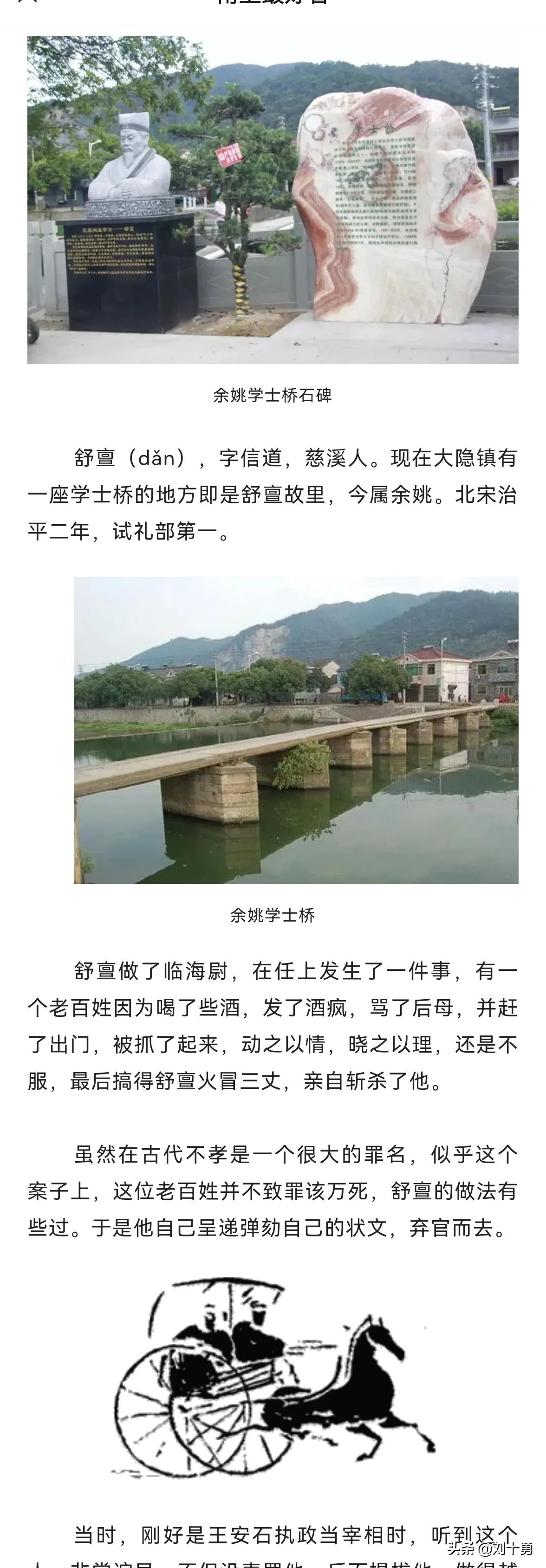 舒亶为什么要陷害苏轼,舒亶简介