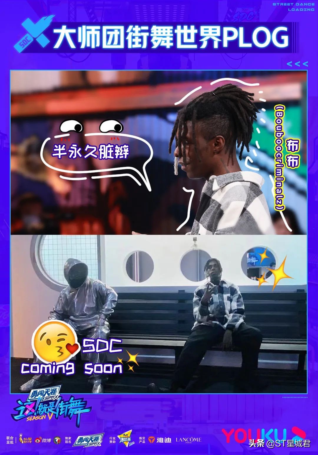 《这街5》官宣大师团历届冠军悉数回归