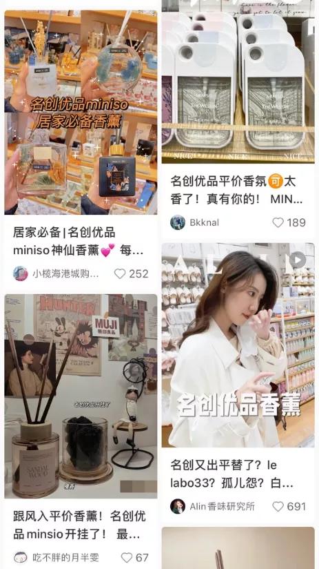 名创优品香水爆红,名创优品发财香氛