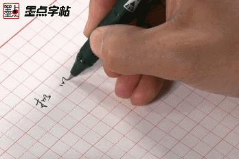 学不会行楷怎么办,学字行楷荆霄鹏