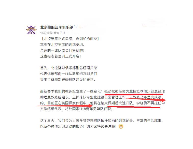 北控与张帆达成续约意向,北控男篮张劲松最新消息