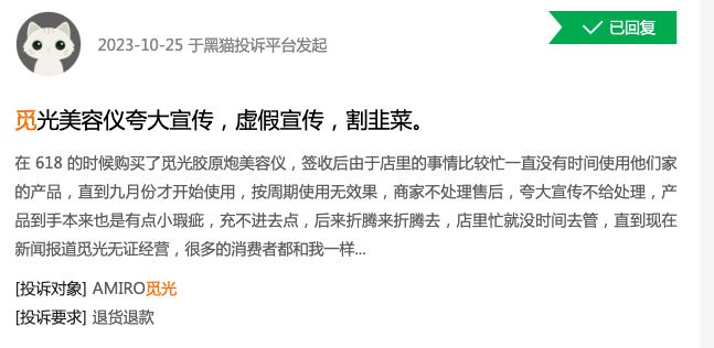觅光美容仪有刺痛感正常吗,觅光美容仪是不是骗人的