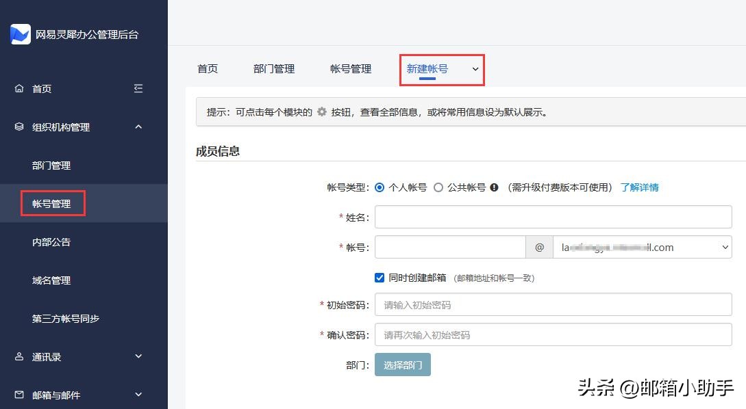 缃戞槗閭澶у笀璐﹀彿鎬庝箞娉ㄥ唽,缃戞槗鍏嶈垂浼佷笟閭鎬庝箞娉ㄥ唽鐧诲綍