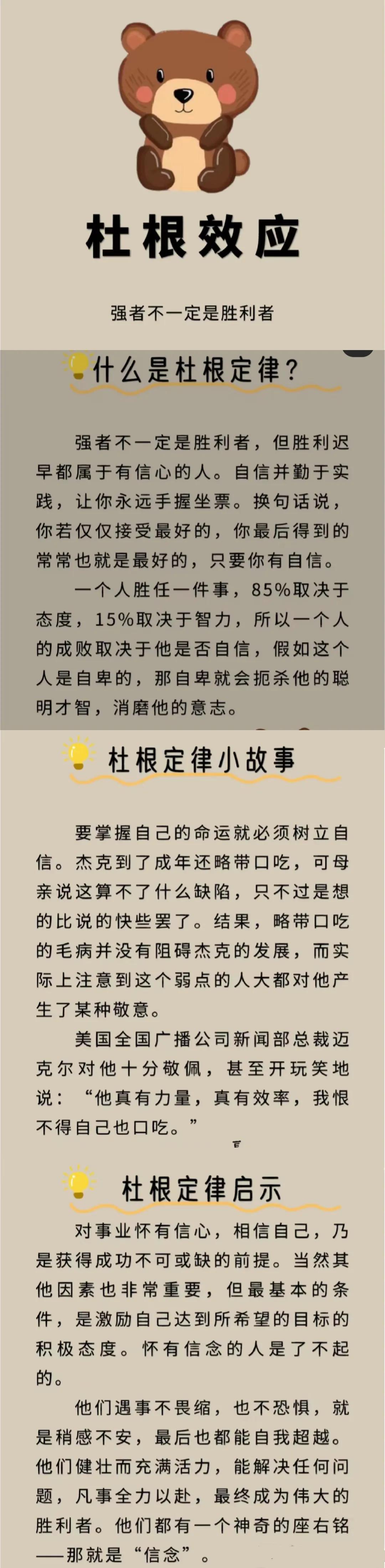 豪猪效应和刺猬法则,豪猪效应谁提出的