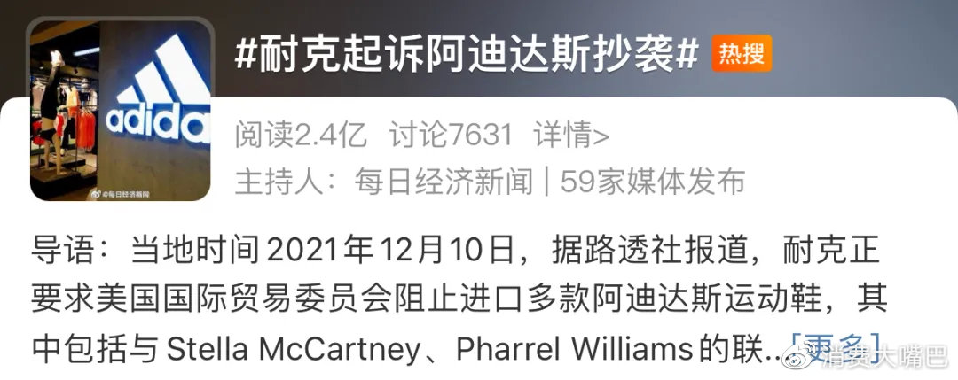 如何看待耐克起诉阿迪达斯抄袭,耐克起诉阿迪抄袭涉49款鞋