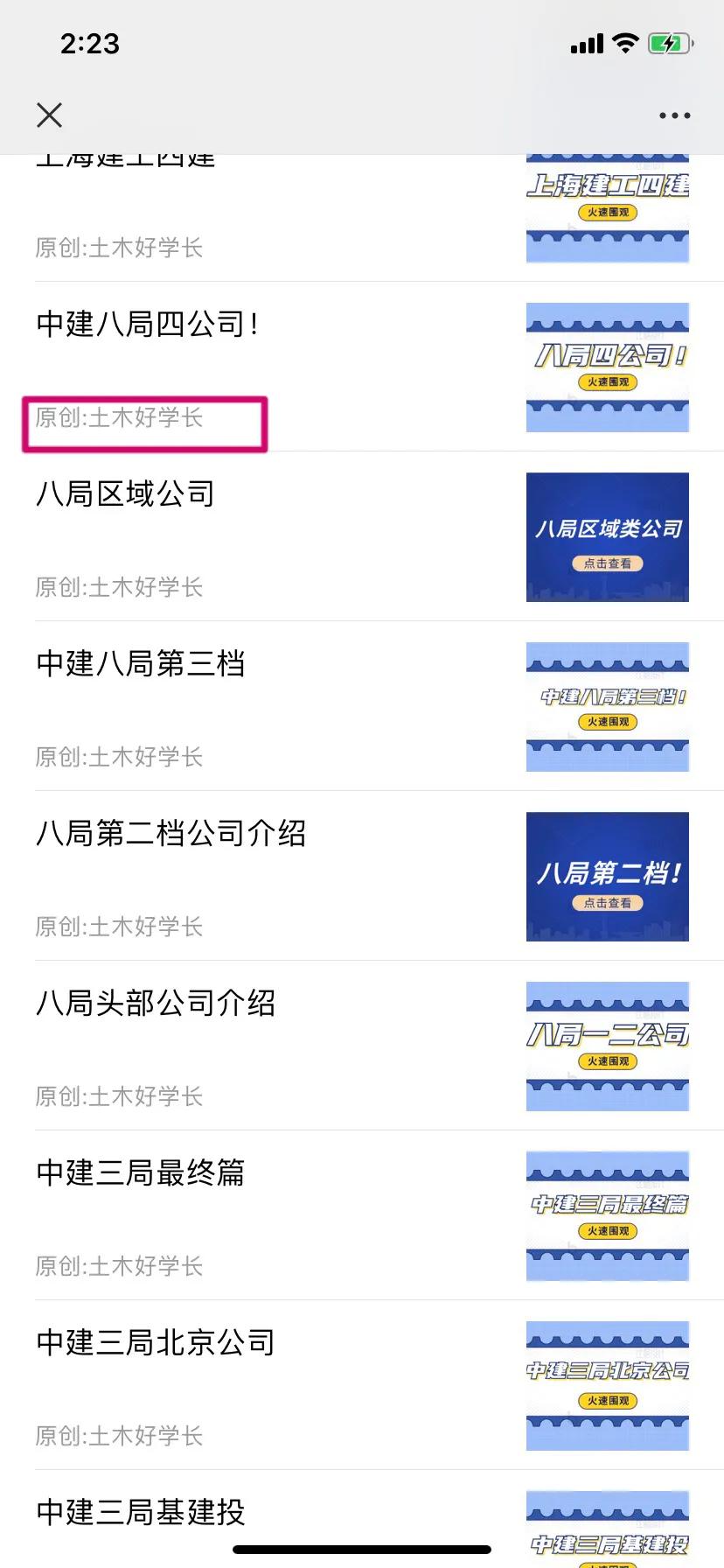 中建一局装饰公司咋样,中建一局装饰集团