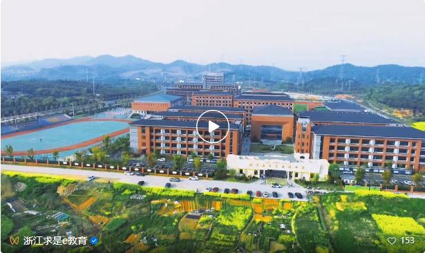 学校通知德清求是高级中学,浙江德清求是高级中学评价