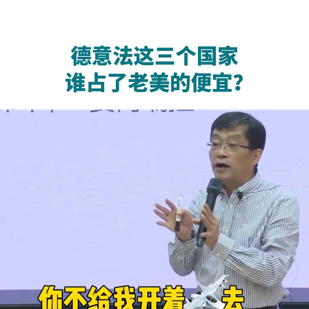 德意法三国历史,德意法三国关系