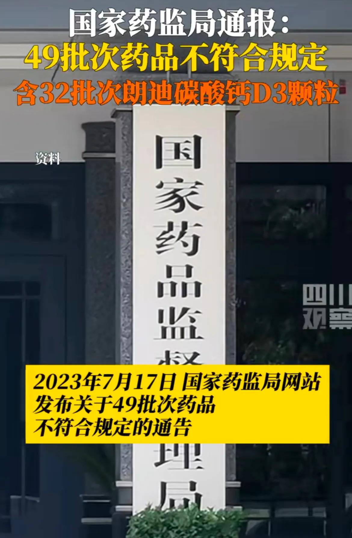 朗迪碳酸钙d3颗粒哪个批次有问题,朗迪碳酸钙d3钙片被召回没