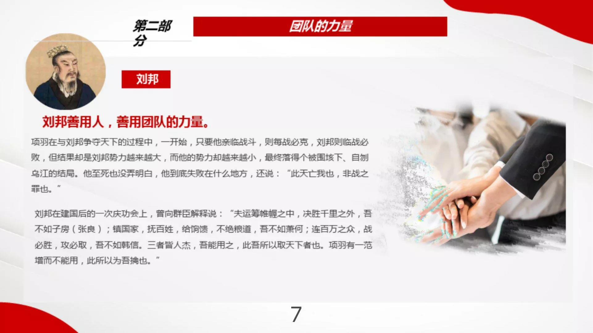 如何提高团队和企业管理能力,管理干部团队建设培训心得