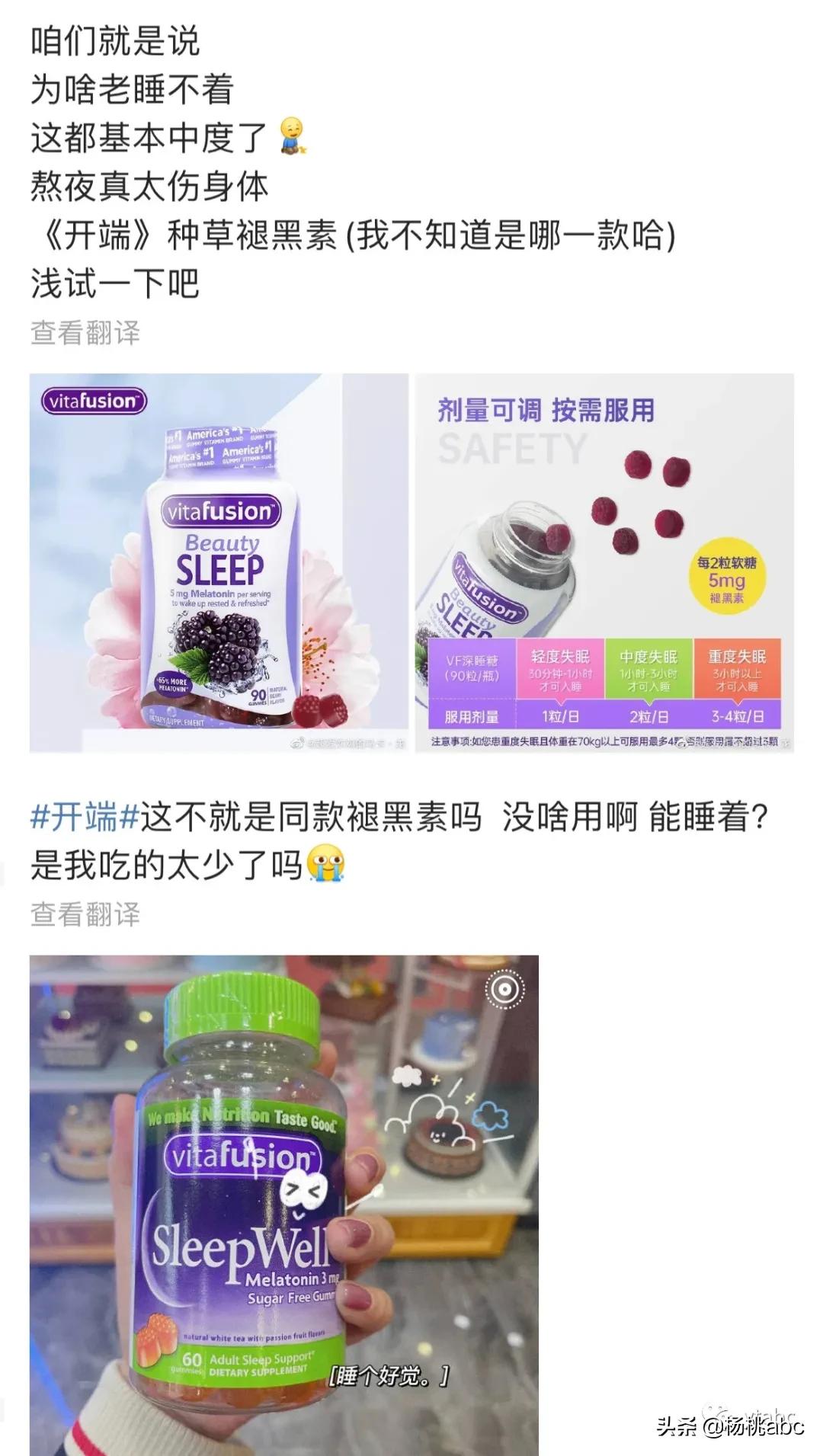 不吃颗“糖”睡不着，这届年轻人到底是养生还是嘴馋？