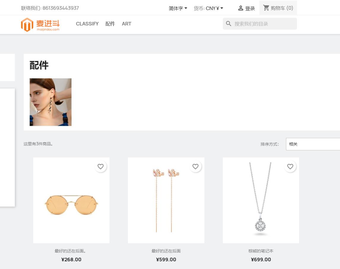 服装零售行业竞争对手,服饰销售重点和方向