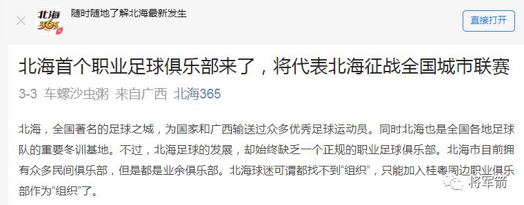 为什么球迷痛骂国安输给县级球队，却为国外“豪门杀手”欢呼？