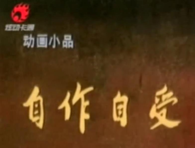 那些年看过的动画片00后,你们没看过的动画片40部