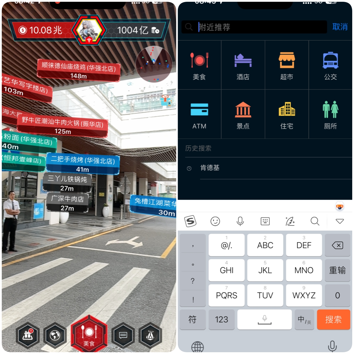 AR导航更适合步行，路痴神器