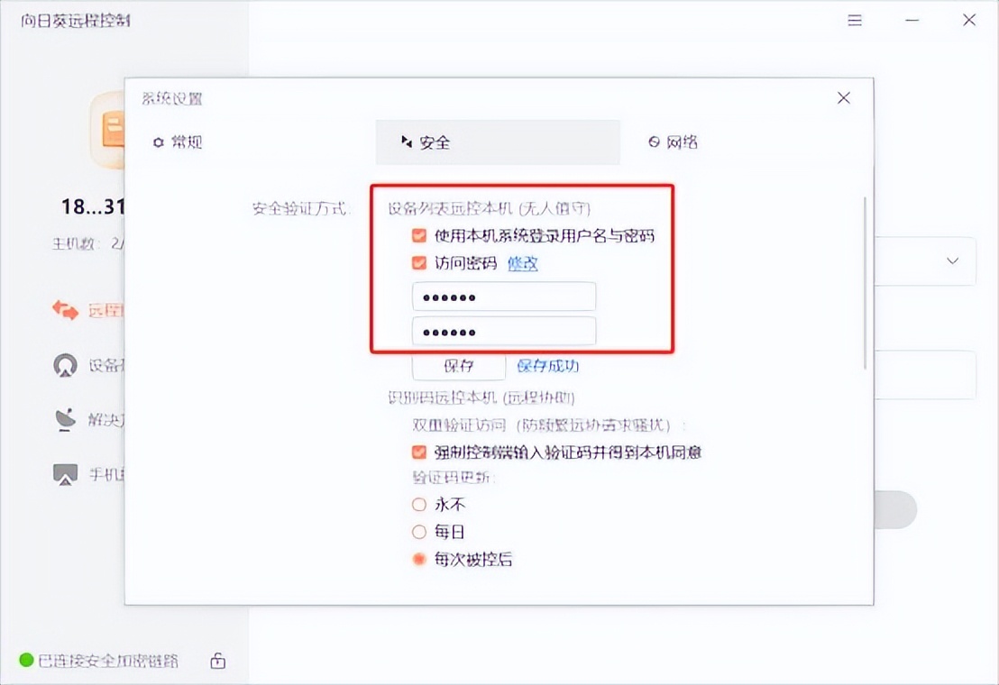电脑远程操控软件哪个好使,电脑远程控制哪个便宜