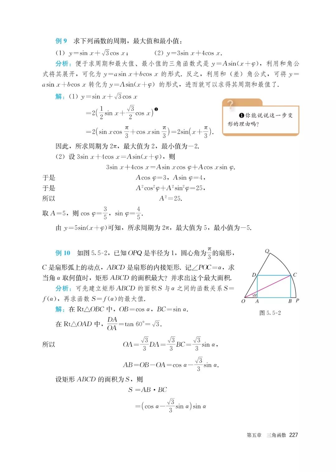 高中选择性必修一数学课本电子版,高一数学必修一课本电子版2022