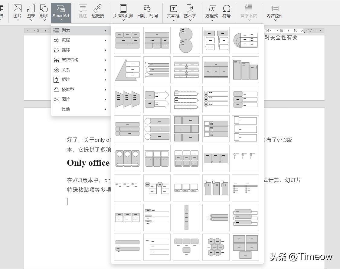 国外团队协作办公软件哪个好,垂直型办公协作软件