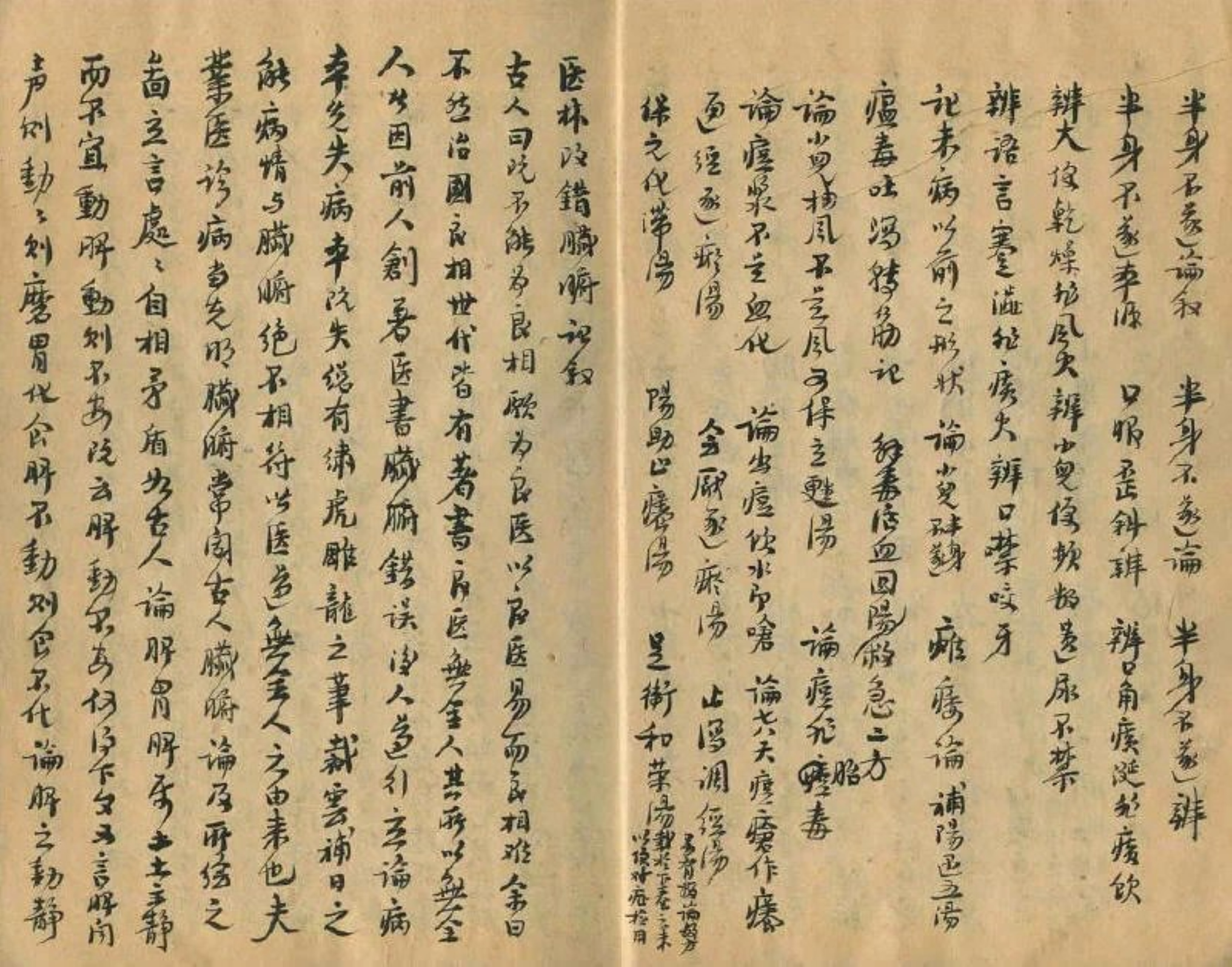 民间中医疑难杂症古方手抄本,祖传中医秘方手抄本值多少钱