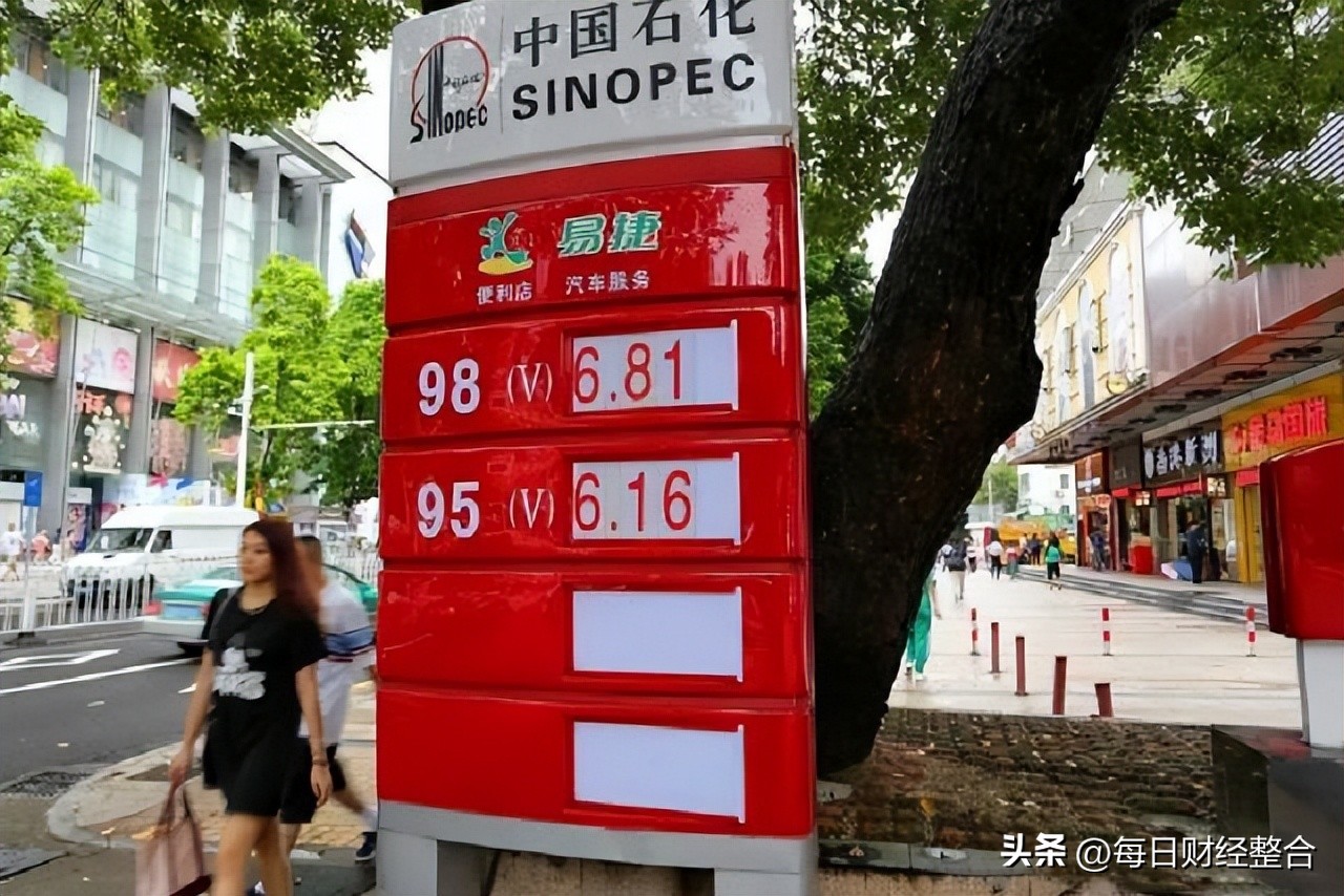 油价调整最新消息92号95号汽油,下轮油价调整92号汽油价格