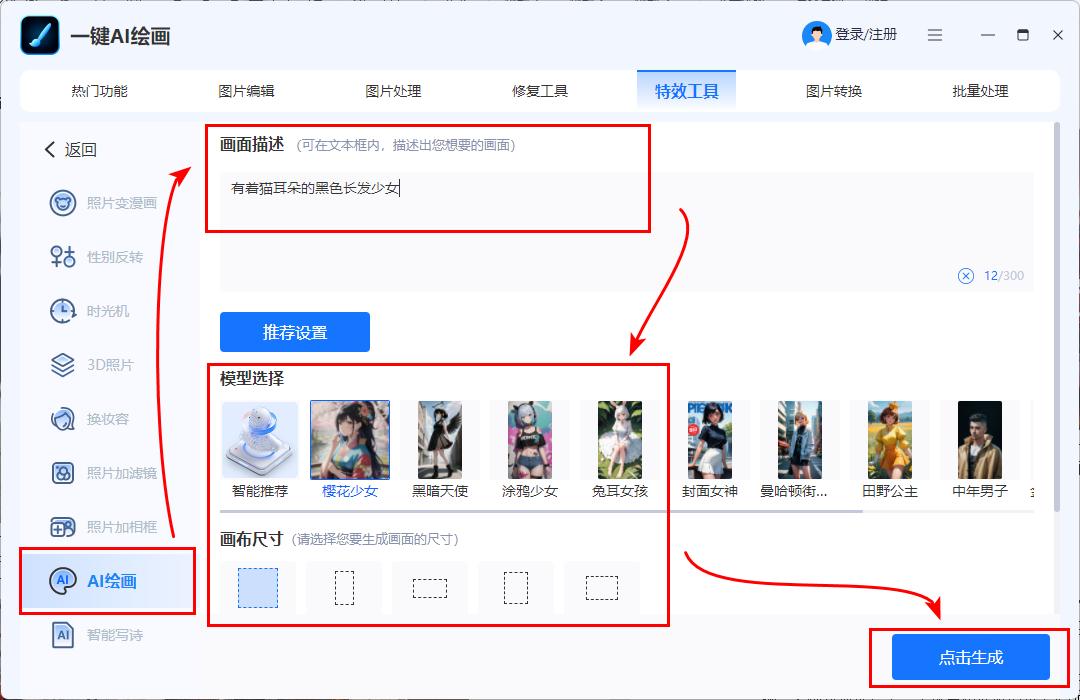 免费ai绘画生成软件,免费ai绘画